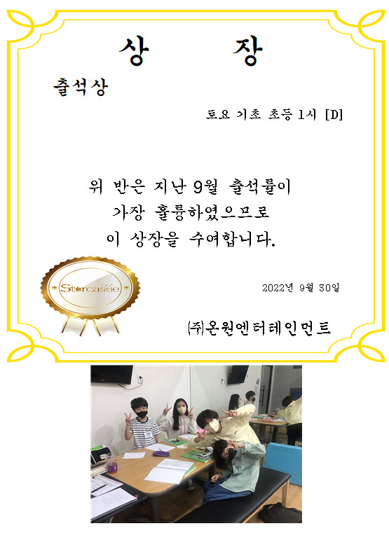 스타캐슬 소식
