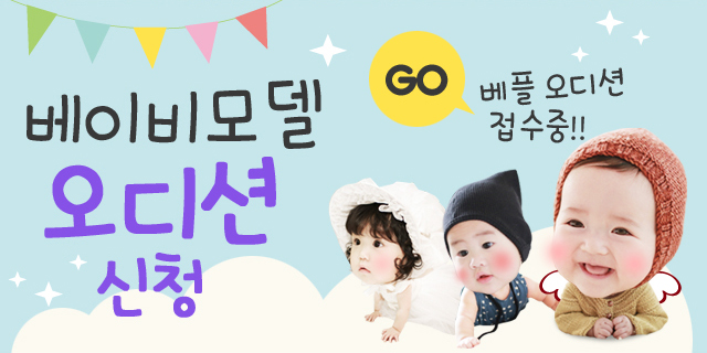 신인아역모델을 찾습니다