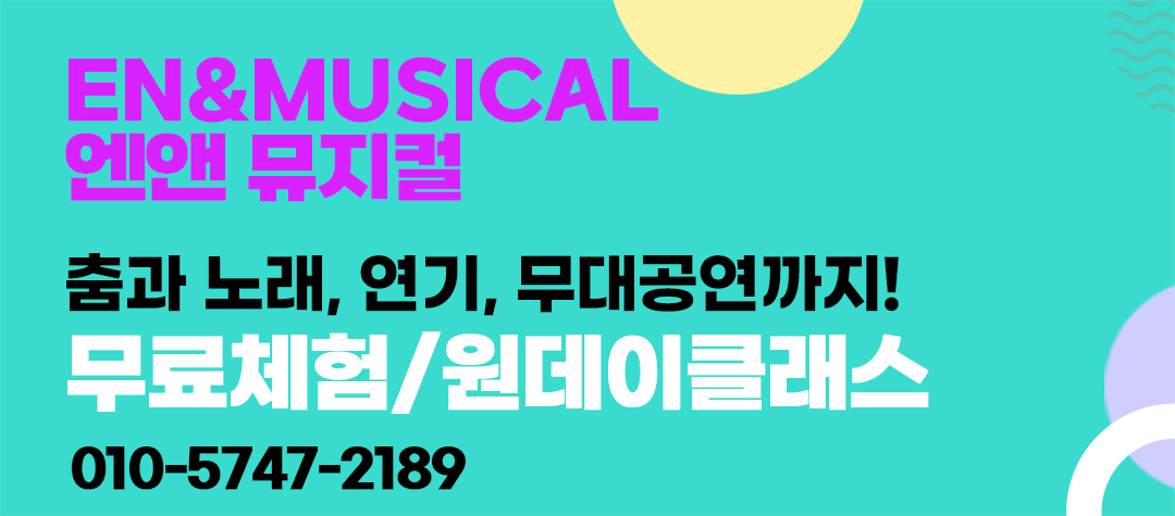 뮤지컬배너