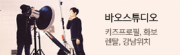 바오스튜디오